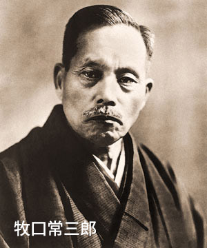 牧口常三郎