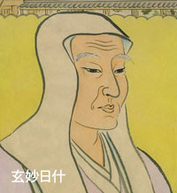 日什