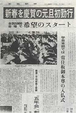 “池田が自ら行った模刻本尊開眼入仏法要”