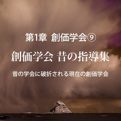 本門戒壇の大御本尊を否定