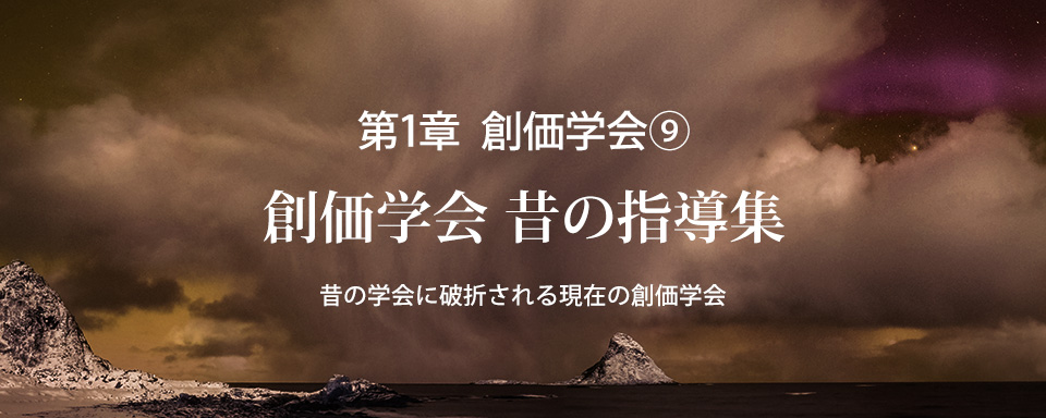 本門戒壇の大御本尊を否定