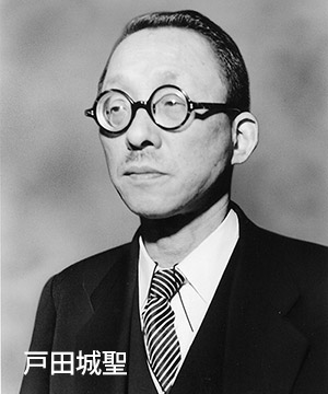 戸田城聖